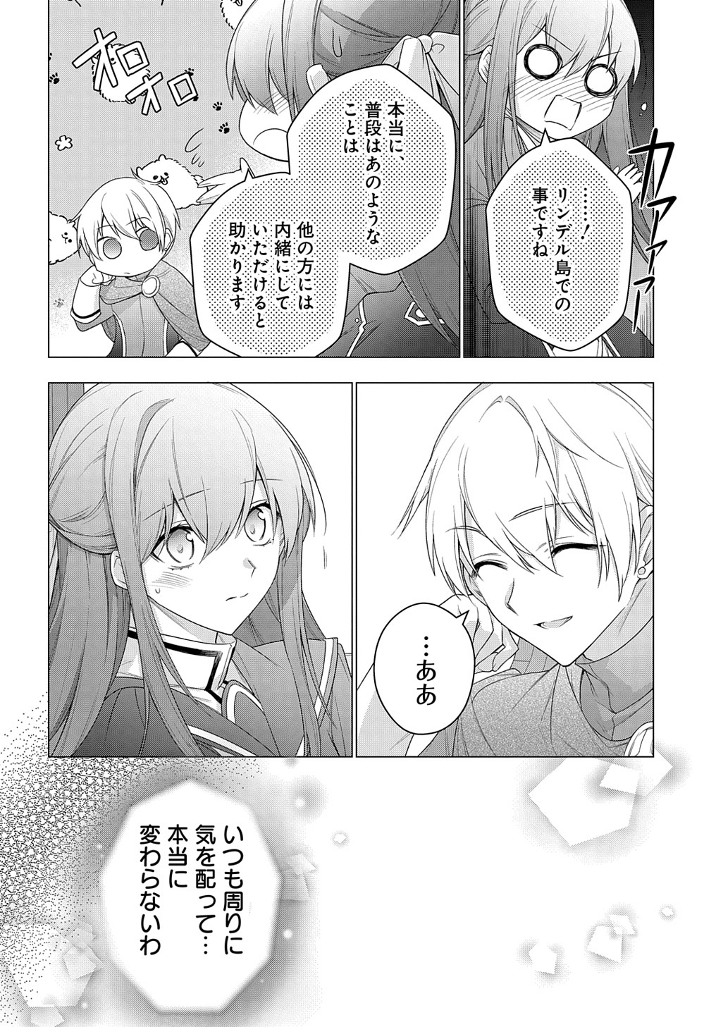 MOTO, OCHIKOBORE KOUSHAKU REIJOU DESU. THE COMIC - raw - Chapter 24 - https://jpdd.ccdd.to/JPDD/motoochikoborekoushakureijoudesuthecomic/224700/g0s4z5xlehx.jpg