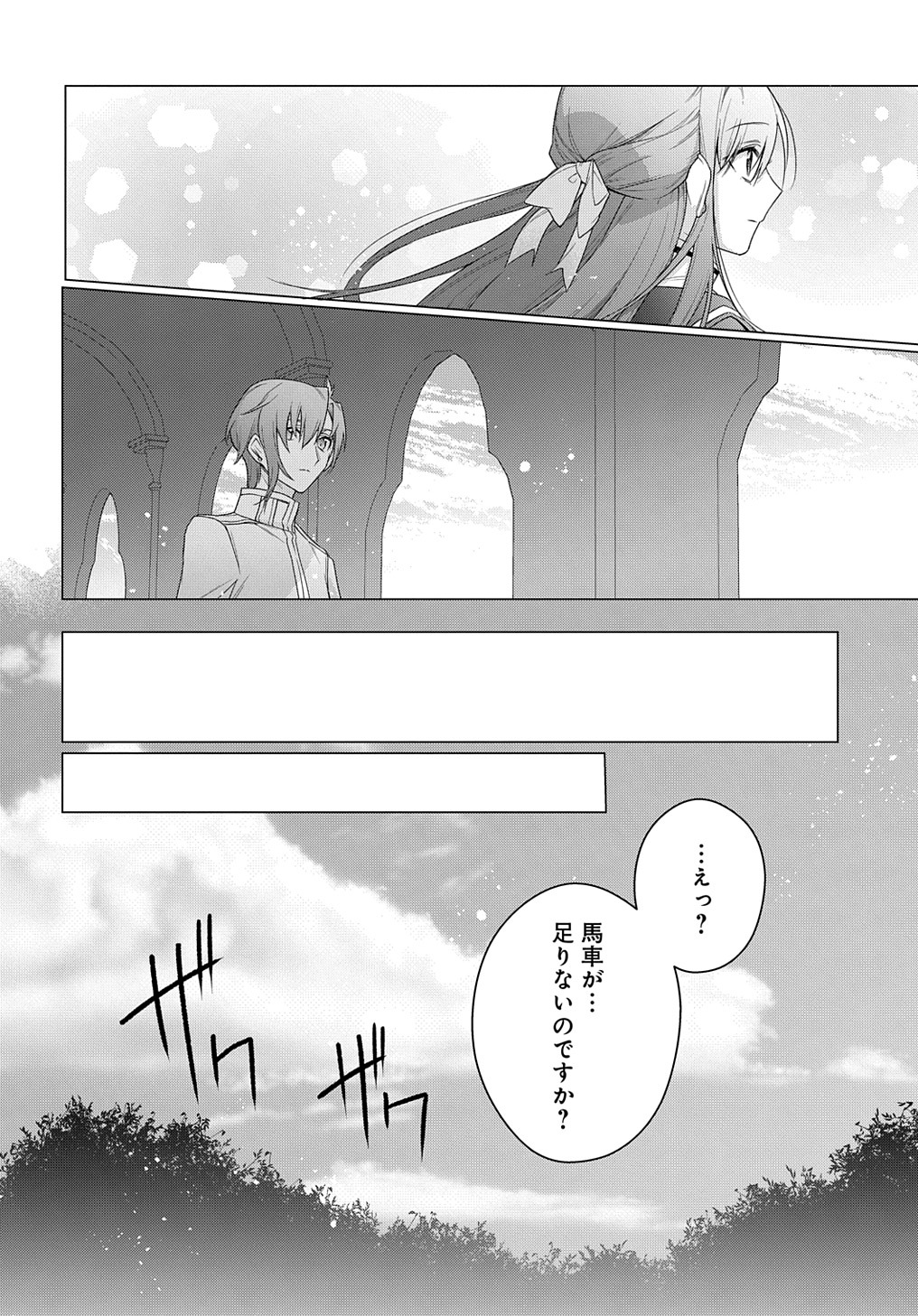 MOTO, OCHIKOBORE KOUSHAKU REIJOU DESU. THE COMIC - raw - Chapter 24 - https://jpdd.ccdd.to/JPDD/motoochikoborekoushakureijoudesuthecomic/224700/p1hkuv3pmq2.jpg