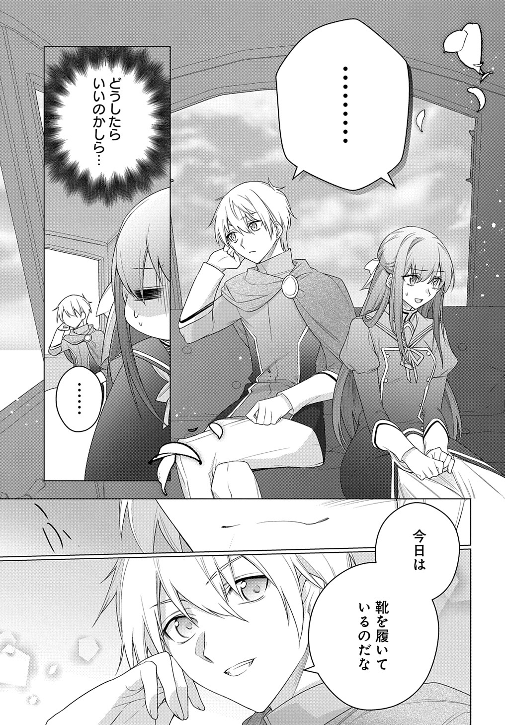 MOTO, OCHIKOBORE KOUSHAKU REIJOU DESU. THE COMIC - raw - Chapter 24 - https://jpdd.ccdd.to/JPDD/motoochikoborekoushakureijoudesuthecomic/224700/utxdob0r5co.jpg