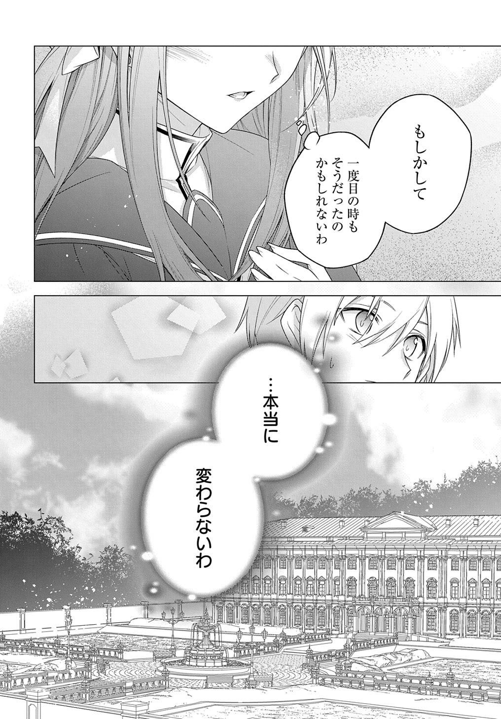 MOTO, OCHIKOBORE KOUSHAKU REIJOU DESU. THE COMIC - raw - Chapter 24 - https://jpdd.ccdd.to/JPDD/motoochikoborekoushakureijoudesuthecomic/224700/vpa0vjzvirs.jpg
