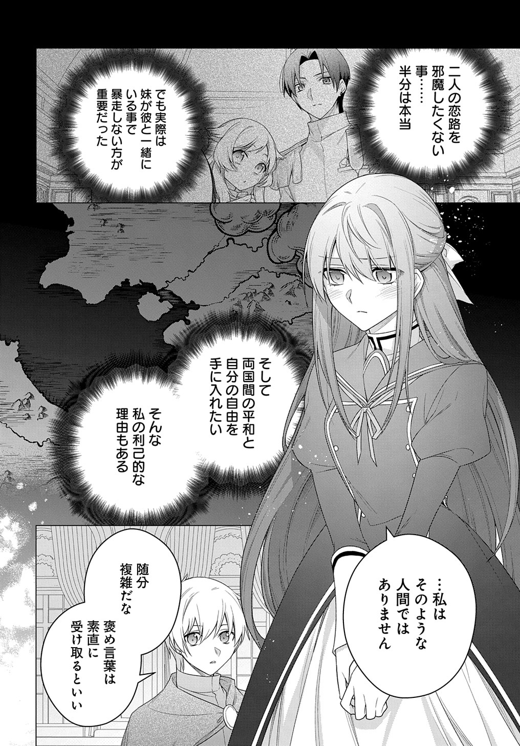 MOTO, OCHIKOBORE KOUSHAKU REIJOU DESU. THE COMIC - raw - Chapter 25 - https://jpdd.ccdd.to/JPDD/motoochikoborekoushakureijoudesuthecomic/227832/f44zlywxeoy.jpg