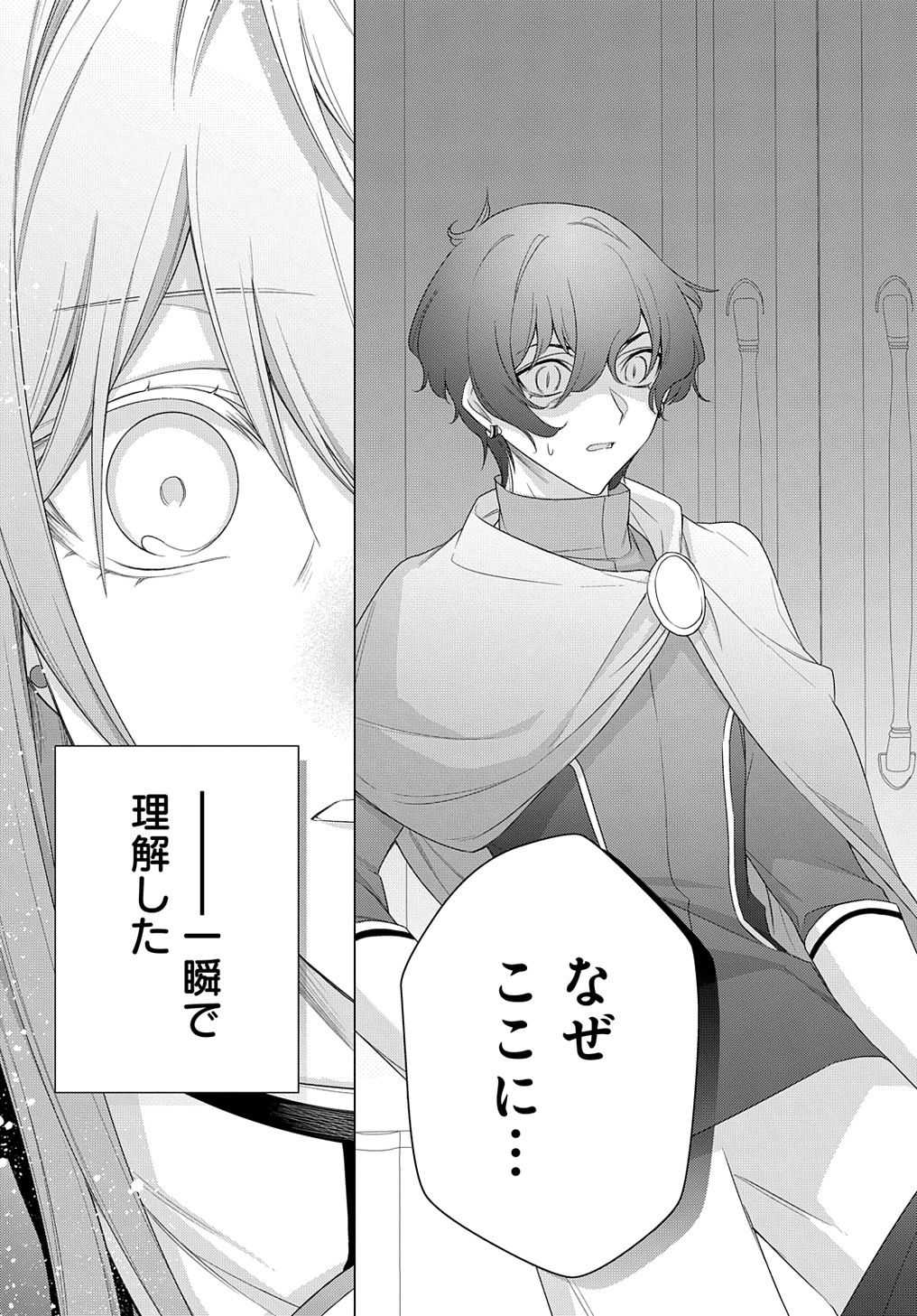 MOTO, OCHIKOBORE KOUSHAKU REIJOU DESU. THE COMIC - raw - Chapter 26 - https://jpdd.ccdd.to/JPDD/motoochikoborekoushakureijoudesuthecomic/231127/b2d4xpesarf.jpg