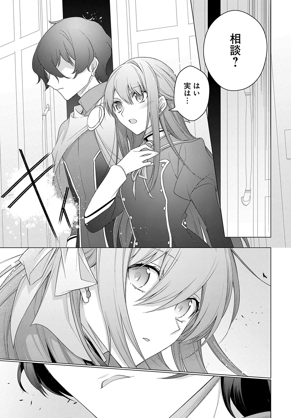 MOTO, OCHIKOBORE KOUSHAKU REIJOU DESU. THE COMIC - raw - Chapter 26 - https://jpdd.ccdd.to/JPDD/motoochikoborekoushakureijoudesuthecomic/231127/usn2a3t2ihn.jpg