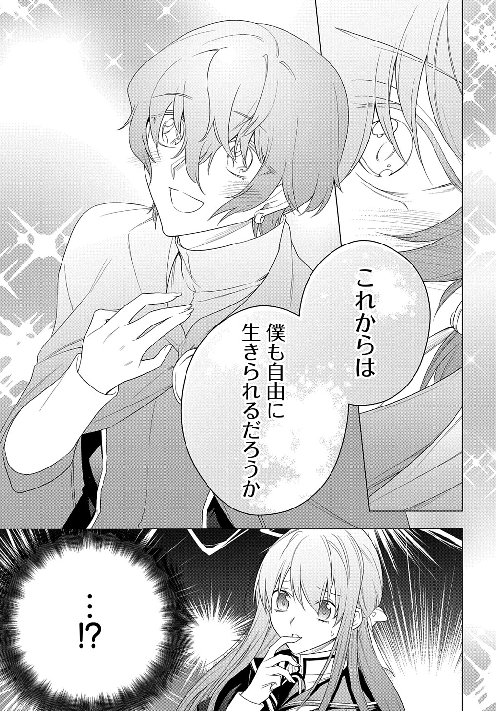 MOTO, OCHIKOBORE KOUSHAKU REIJOU DESU. THE COMIC - raw - Chapter 27 - https://jpdd.ccdd.to/JPDD/motoochikoborekoushakureijoudesuthecomic/234578/jojf4q4oxpo.jpg