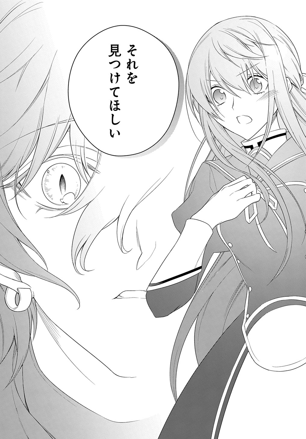 MOTO, OCHIKOBORE KOUSHAKU REIJOU DESU. THE COMIC - raw - Chapter 27 - https://jpdd.ccdd.to/JPDD/motoochikoborekoushakureijoudesuthecomic/234578/l3pc4ibh4ij.jpg