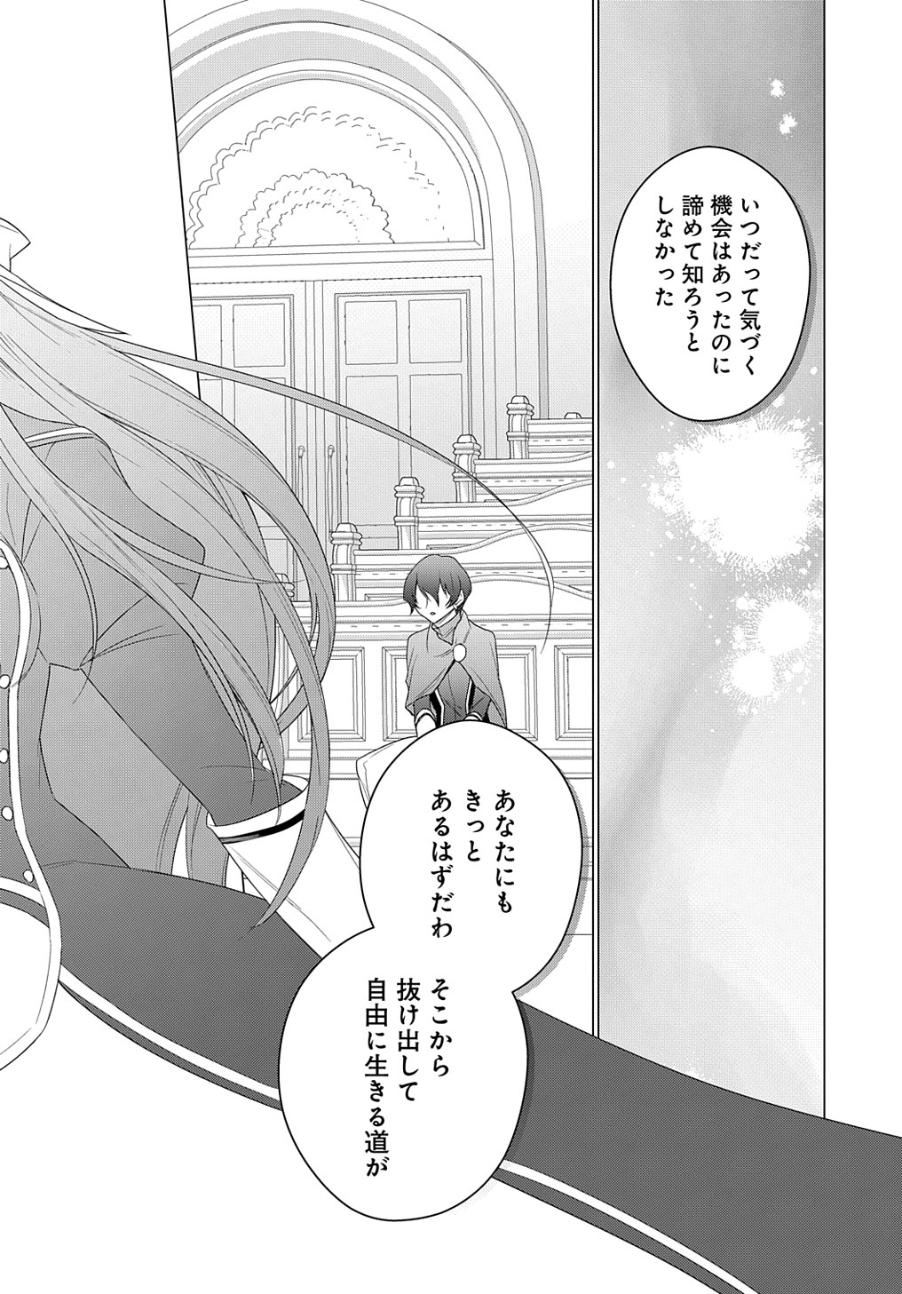 MOTO, OCHIKOBORE KOUSHAKU REIJOU DESU. THE COMIC - raw - Chapter 27 - https://jpdd.ccdd.to/JPDD/motoochikoborekoushakureijoudesuthecomic/234578/scwmc1s14ej.jpg
