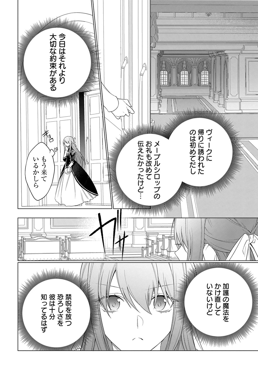 MOTO, OCHIKOBORE KOUSHAKU REIJOU DESU. THE COMIC - raw - Chapter 27 - https://jpdd.ccdd.to/JPDD/motoochikoborekoushakureijoudesuthecomic/234578/vguc5di0oda.jpg