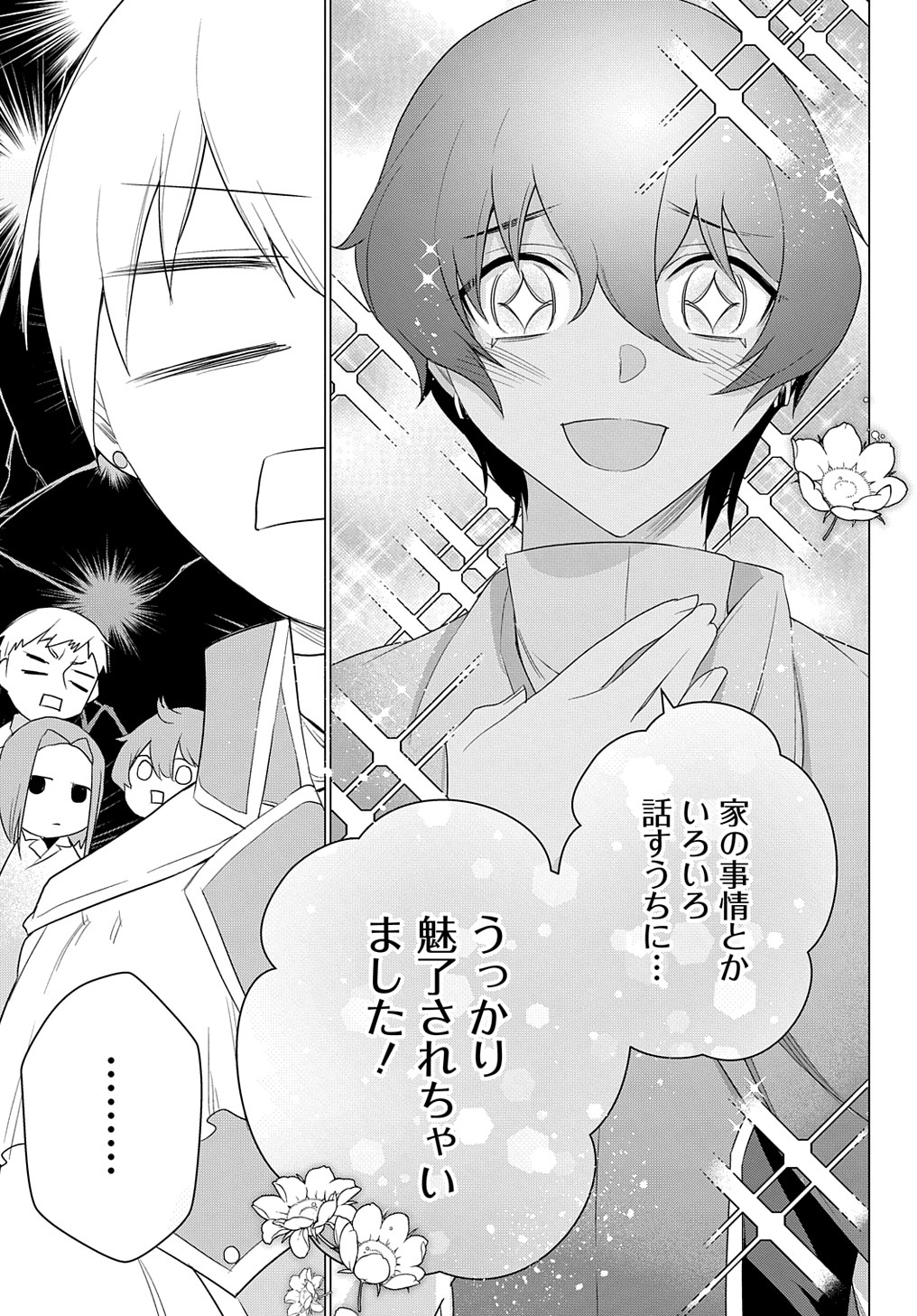 MOTO, OCHIKOBORE KOUSHAKU REIJOU DESU. THE COMIC - raw - Chapter 28 - https://jpdd.ccdd.to/JPDD/motoochikoborekoushakureijoudesuthecomic/237757/i5puwf135m0.jpg