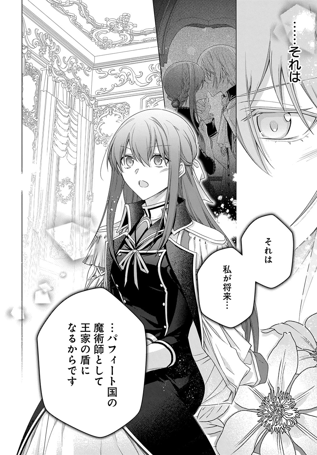 MOTO, OCHIKOBORE KOUSHAKU REIJOU DESU. THE COMIC - raw - Chapter 30 - https://jpdd.ccdd.to/JPDD/motoochikoborekoushakureijoudesuthecomic/249567/2lwohruxssi.jpg