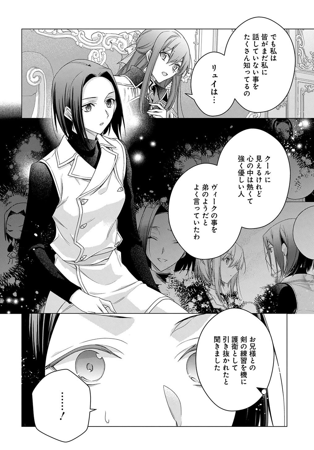 MOTO, OCHIKOBORE KOUSHAKU REIJOU DESU. THE COMIC - raw - Chapter 30 - https://jpdd.ccdd.to/JPDD/motoochikoborekoushakureijoudesuthecomic/249567/id3kcq44yeh.jpg