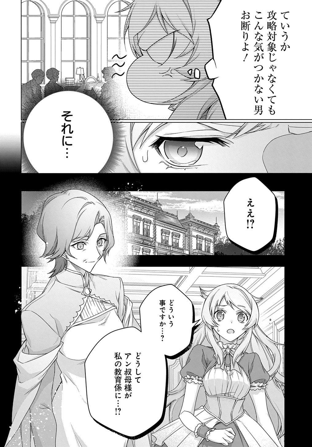 MOTO, OCHIKOBORE KOUSHAKU REIJOU DESU. THE COMIC - raw - Chapter 31 - https://jpdd.ccdd.to/JPDD/motoochikoborekoushakureijoudesuthecomic/253777/xamz2fc2zkc.jpg