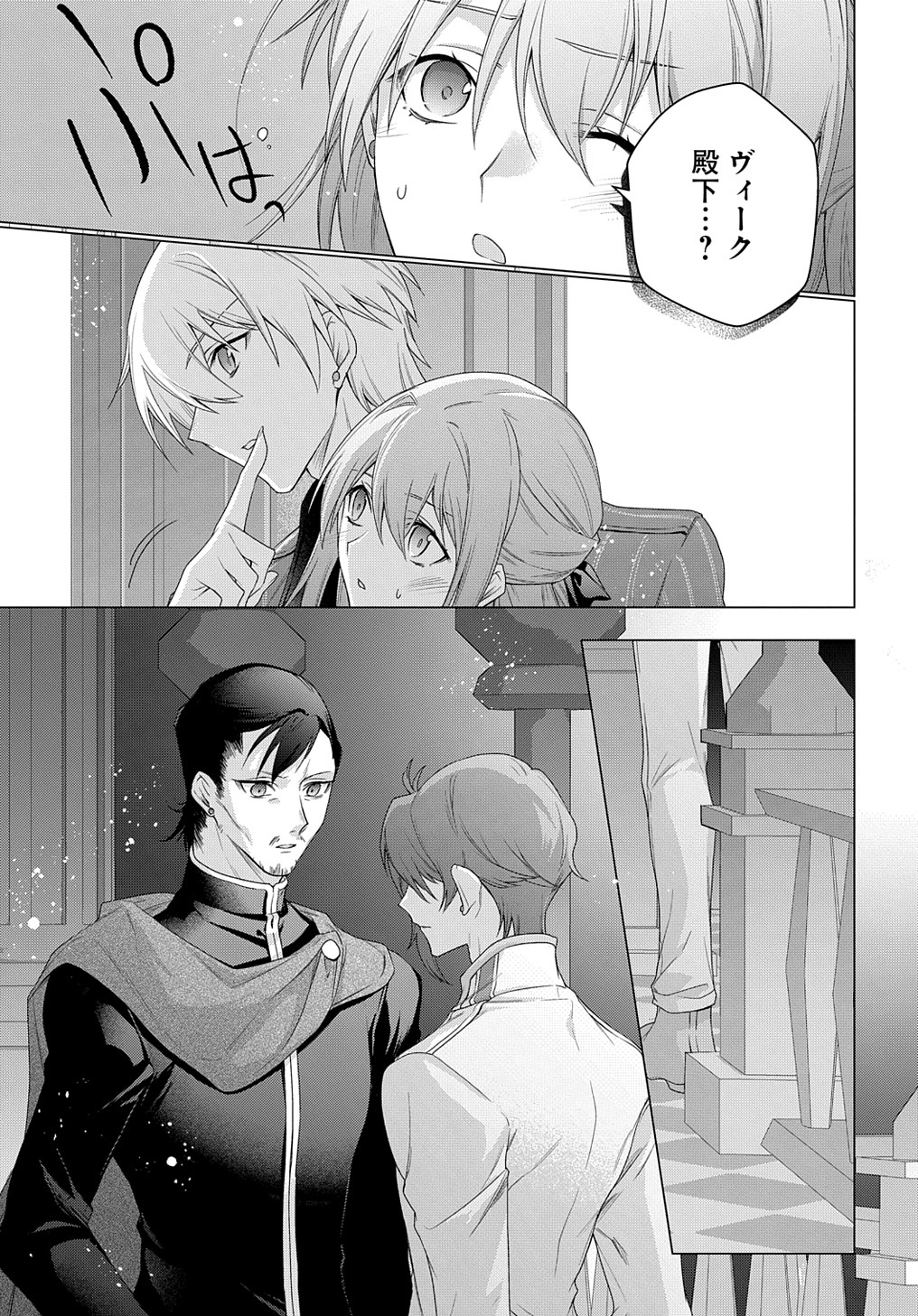 MOTO, OCHIKOBORE KOUSHAKU REIJOU DESU. THE COMIC - raw - Chapter 32 - https://jpdd.ccdd.to/JPDD/motoochikoborekoushakureijoudesuthecomic/257805/w5lcw3qxjnk.jpg