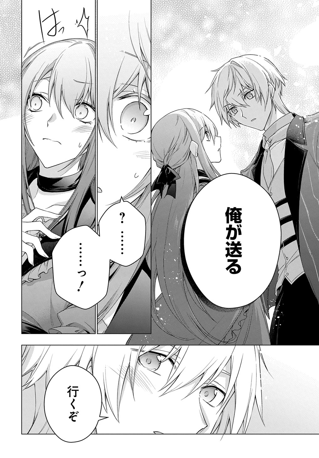 MOTO, OCHIKOBORE KOUSHAKU REIJOU DESU. THE COMIC - raw - Chapter 32 - https://jpdd.ccdd.to/JPDD/motoochikoborekoushakureijoudesuthecomic/257805/xevip2guuqr.jpg