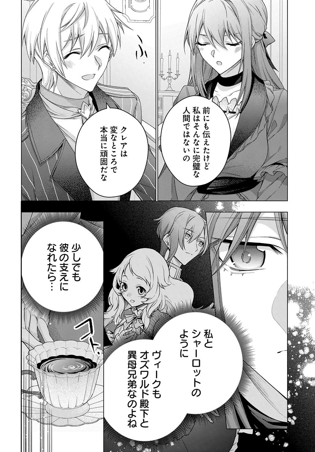 MOTO, OCHIKOBORE KOUSHAKU REIJOU DESU. THE COMIC - raw - Chapter 33 - https://jpdd.ccdd.to/JPDD/motoochikoborekoushakureijoudesuthecomic/262606/uc0oqhrknvp.jpg