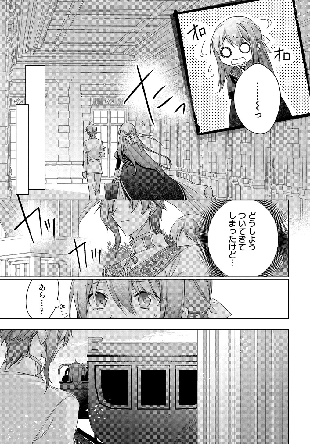 MOTO, OCHIKOBORE KOUSHAKU REIJOU DESU. THE COMIC - raw - Chapter 34 - https://jpdd.ccdd.to/JPDD/motoochikoborekoushakureijoudesuthecomic/266540/05v5oy02kt1.jpg
