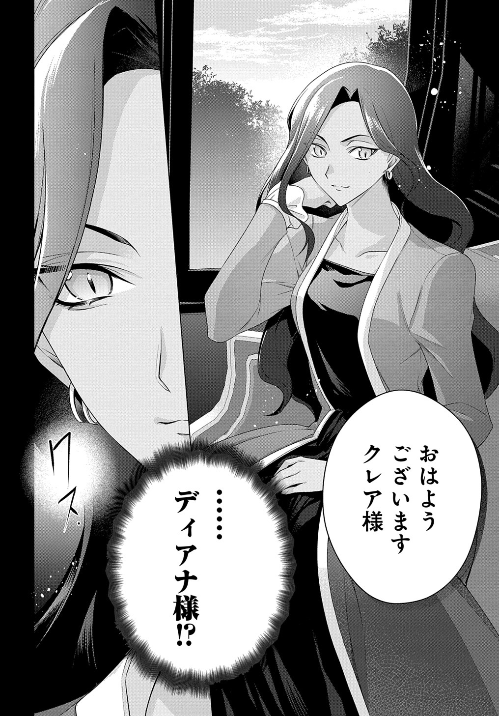 MOTO, OCHIKOBORE KOUSHAKU REIJOU DESU. THE COMIC - raw - Chapter 34 - https://jpdd.ccdd.to/JPDD/motoochikoborekoushakureijoudesuthecomic/266540/1eezgay5rfr.jpg