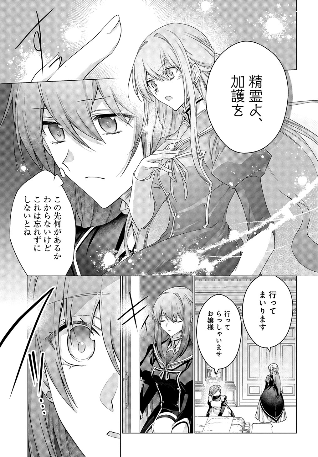MOTO, OCHIKOBORE KOUSHAKU REIJOU DESU. THE COMIC - raw - Chapter 34 - https://jpdd.ccdd.to/JPDD/motoochikoborekoushakureijoudesuthecomic/266540/dn2fpbjkg4d.jpg