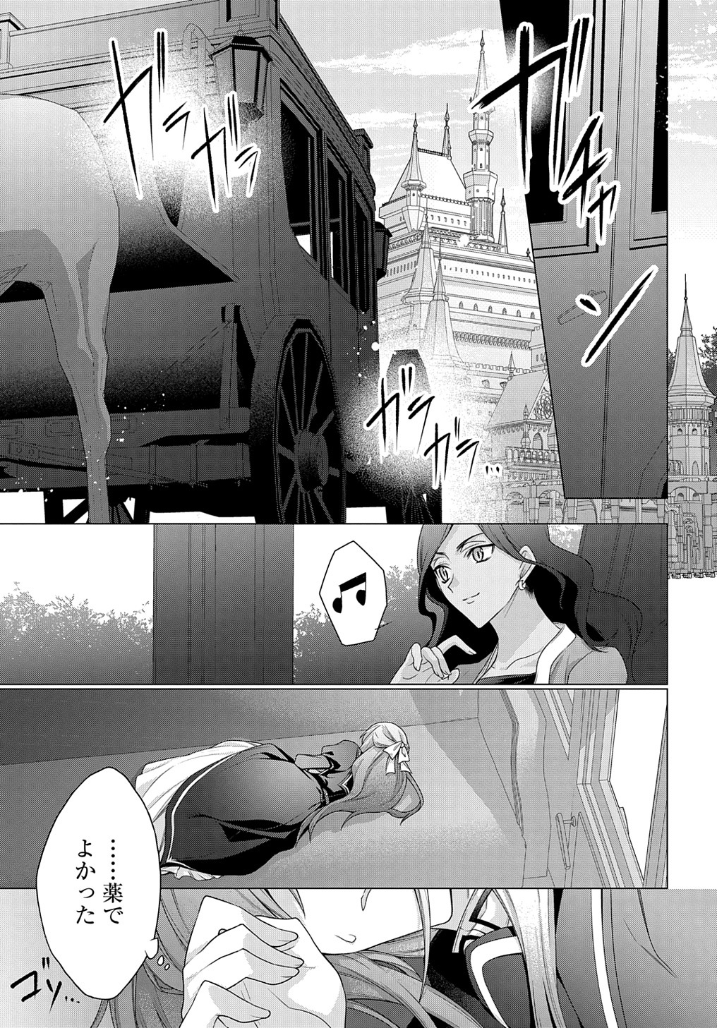 MOTO, OCHIKOBORE KOUSHAKU REIJOU DESU. THE COMIC - raw - Chapter 34 - https://jpdd.ccdd.to/JPDD/motoochikoborekoushakureijoudesuthecomic/266540/fzgfodc4noo.jpg