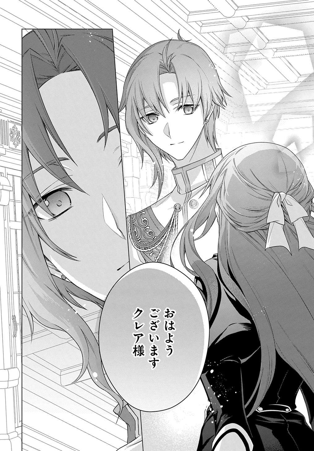 MOTO, OCHIKOBORE KOUSHAKU REIJOU DESU. THE COMIC - raw - Chapter 34 - https://jpdd.ccdd.to/JPDD/motoochikoborekoushakureijoudesuthecomic/266540/yre1iatm2xl.jpg