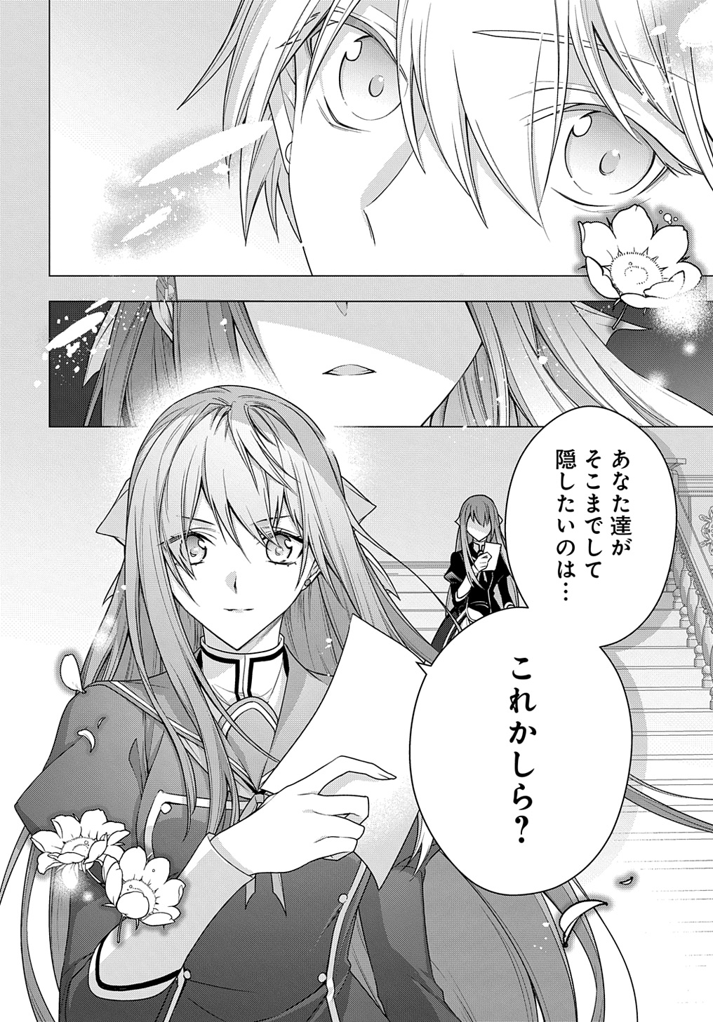 MOTO, OCHIKOBORE KOUSHAKU REIJOU DESU. THE COMIC - raw - Chapter 36 - https://jpdd.ccdd.to/JPDD/motoochikoborekoushakureijoudesuthecomic/275594/vjeb4niw1wu.jpg