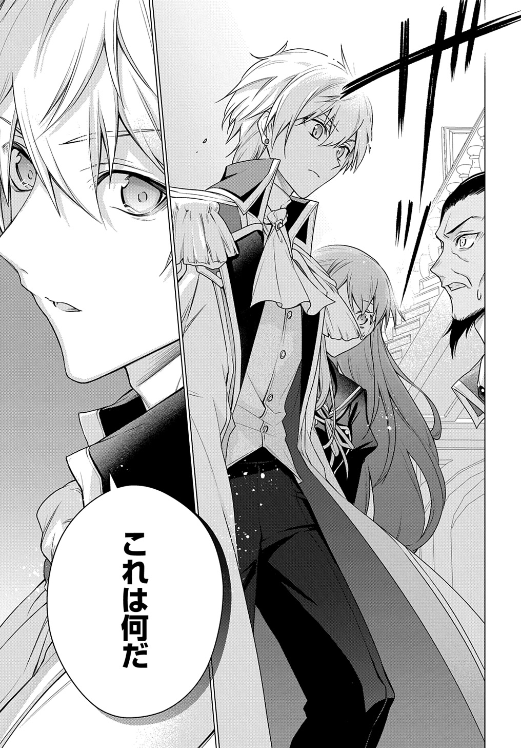 MOTO, OCHIKOBORE KOUSHAKU REIJOU DESU. THE COMIC - raw - Chapter 37 - https://jpdd.ccdd.to/JPDD/motoochikoborekoushakureijoudesuthecomic/370000/2yseahzlhz0.jpg
