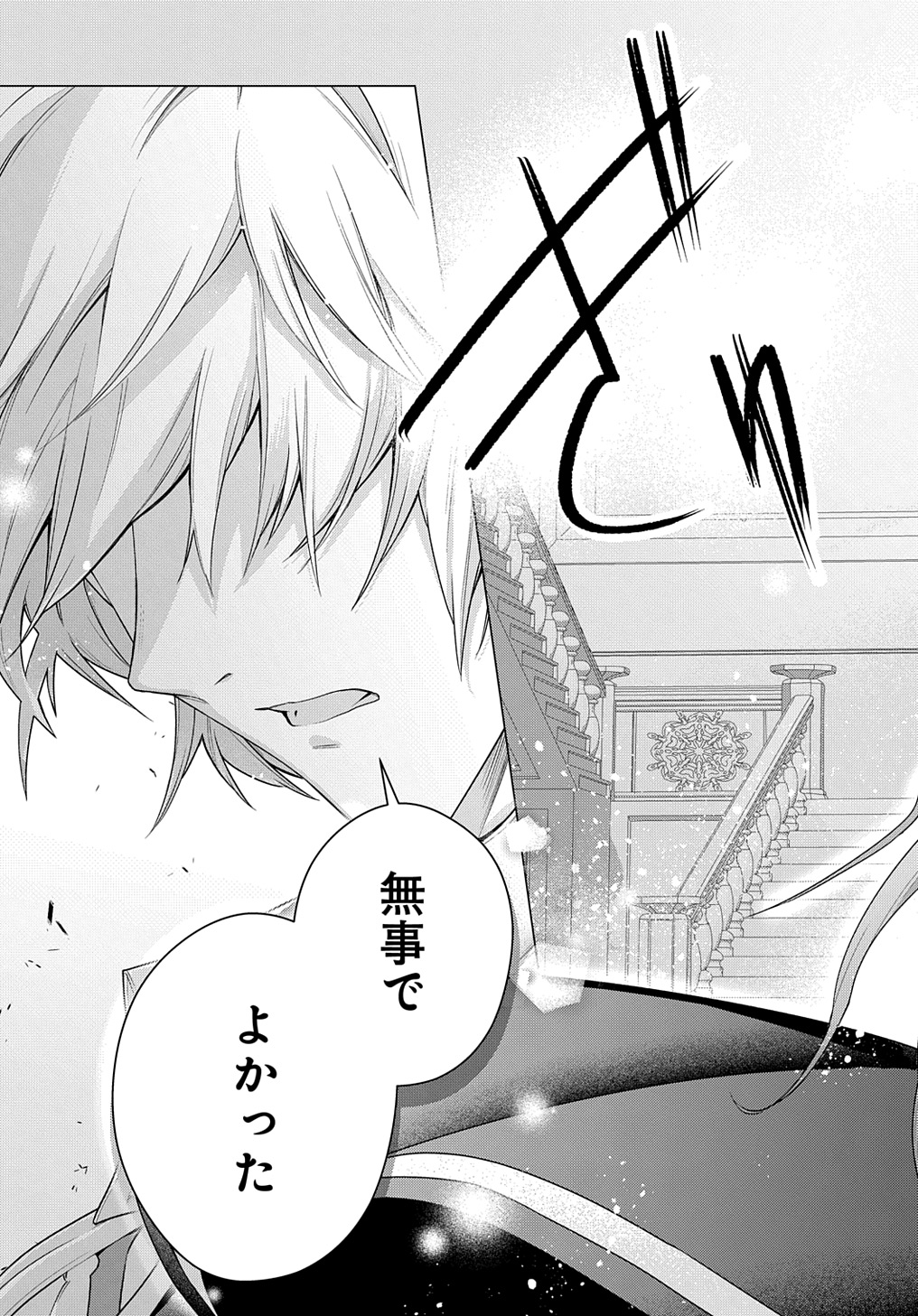 MOTO, OCHIKOBORE KOUSHAKU REIJOU DESU. THE COMIC - raw - Chapter 37 - https://jpdd.ccdd.to/JPDD/motoochikoborekoushakureijoudesuthecomic/370000/ofvmdyou0ve.jpg