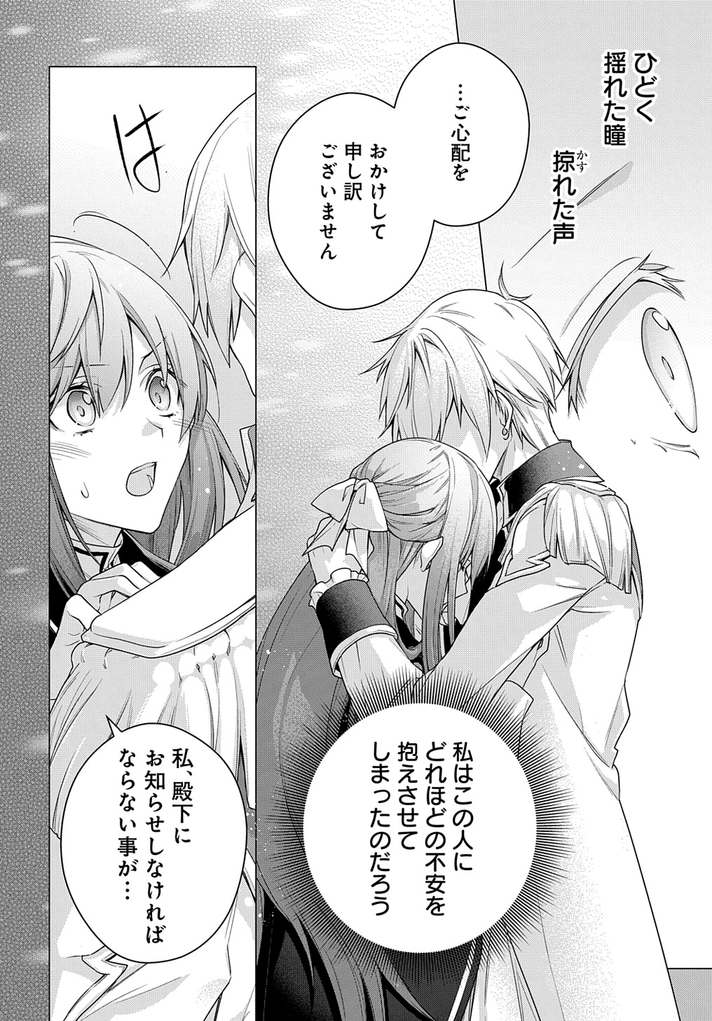 MOTO, OCHIKOBORE KOUSHAKU REIJOU DESU. THE COMIC - raw - Chapter 37 - https://jpdd.ccdd.to/JPDD/motoochikoborekoushakureijoudesuthecomic/370000/vaj0dzwplfy.jpg