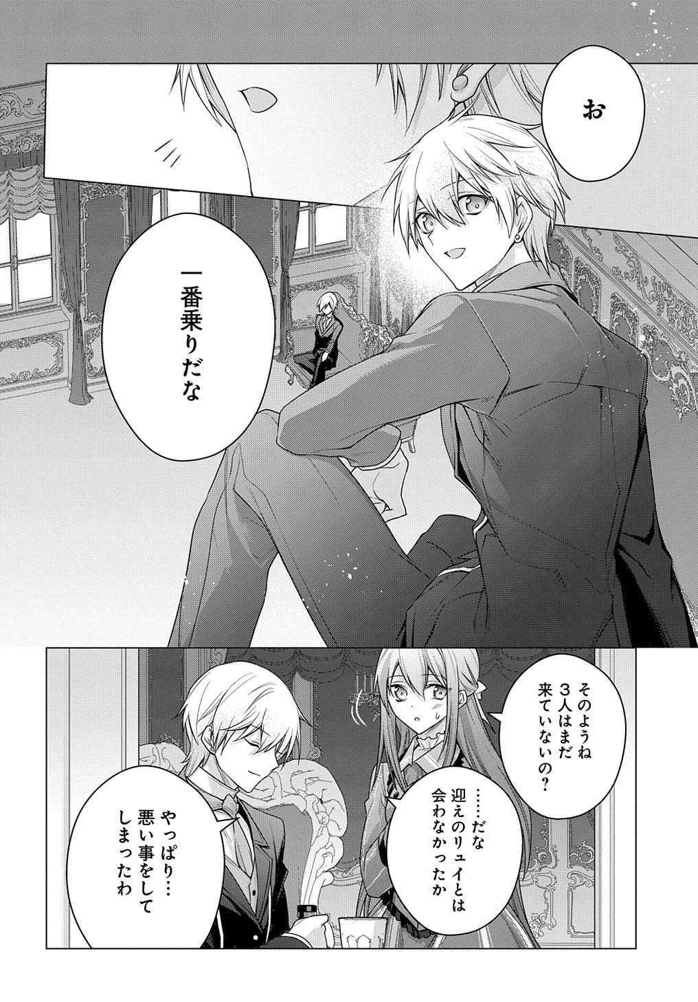 MOTO, OCHIKOBORE KOUSHAKU REIJOU DESU. THE COMIC - raw - Chapter 38 - https://jpdd.ccdd.to/JPDD/motoochikoborekoushakureijoudesuthecomic/380000/bxk504j2cqq.jpg