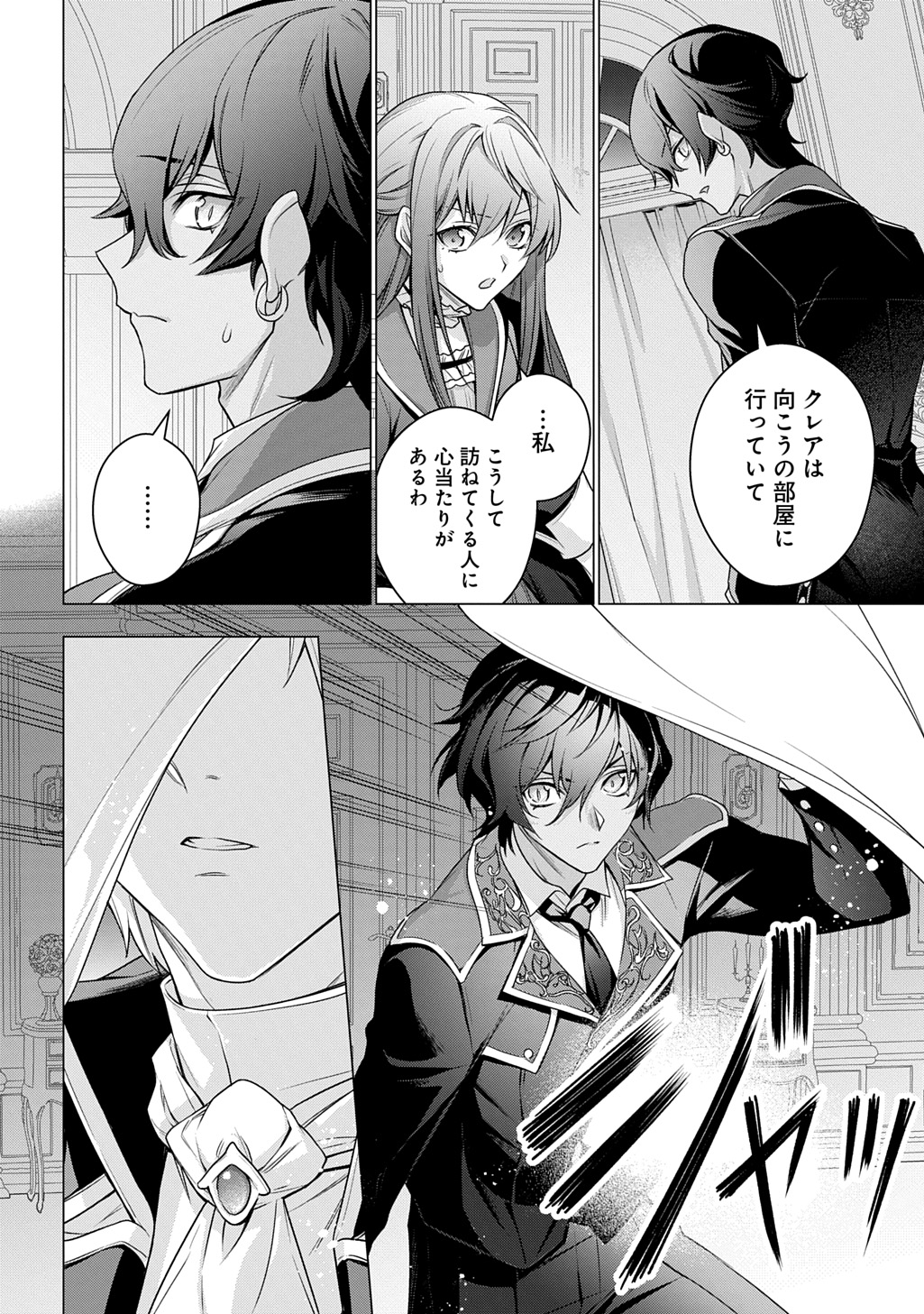 MOTO, OCHIKOBORE KOUSHAKU REIJOU DESU. THE COMIC - raw - Chapter 40 - https://jpdd.ccdd.to/JPDD/motoochikoborekoushakureijoudesuthecomic/400000/5wyvqw53a2x.jpg