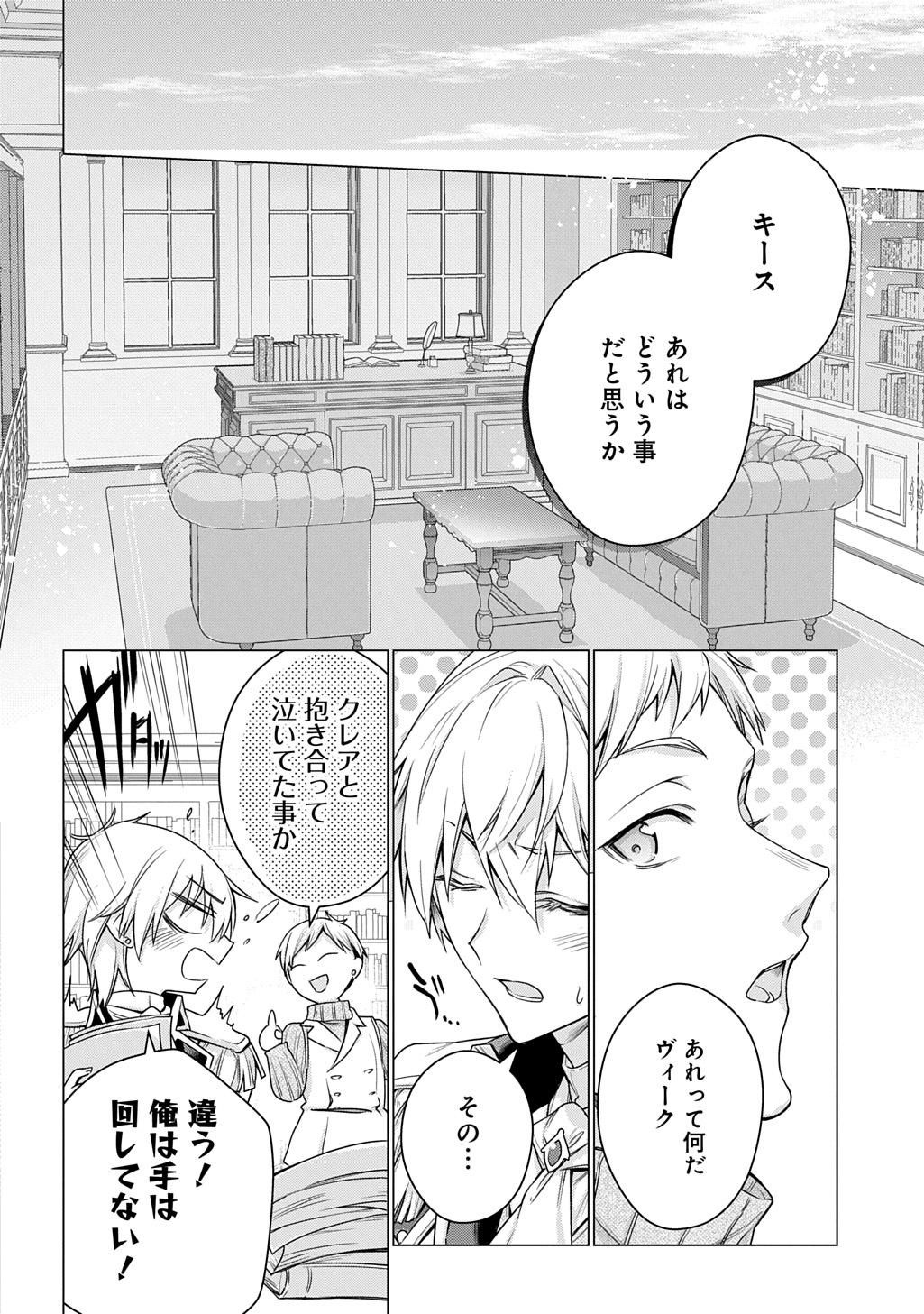 MOTO, OCHIKOBORE KOUSHAKU REIJOU DESU. THE COMIC - raw - Chapter 40 - https://jpdd.ccdd.to/JPDD/motoochikoborekoushakureijoudesuthecomic/400000/drupwutljub.jpg