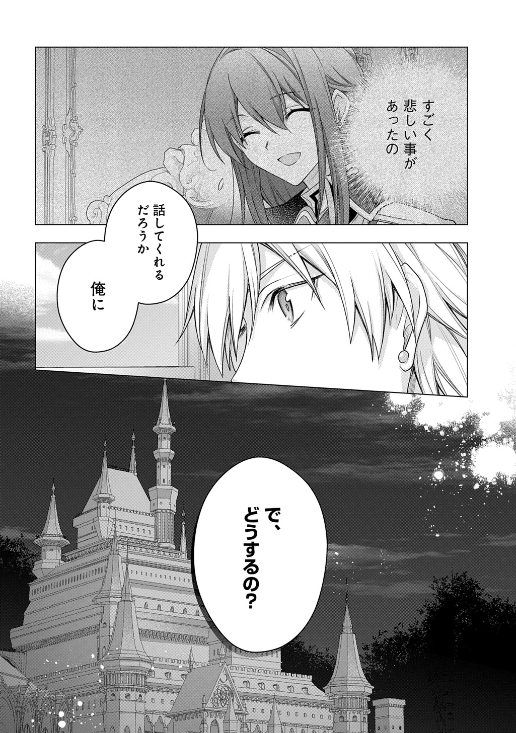 MOTO, OCHIKOBORE KOUSHAKU REIJOU DESU. THE COMIC - raw - Chapter 40 - https://jpdd.ccdd.to/JPDD/motoochikoborekoushakureijoudesuthecomic/400000/lheik44oi50.jpg