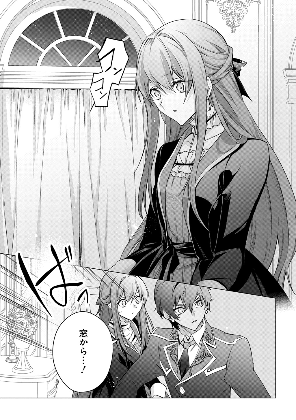 MOTO, OCHIKOBORE KOUSHAKU REIJOU DESU. THE COMIC - raw - Chapter 40 - https://jpdd.ccdd.to/JPDD/motoochikoborekoushakureijoudesuthecomic/400000/lqh32slme4w.jpg