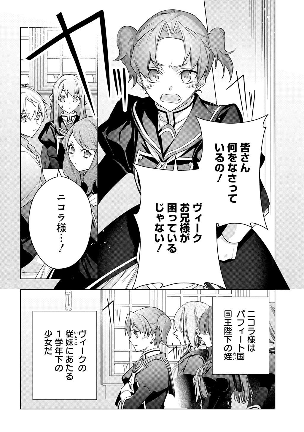 MOTO, OCHIKOBORE KOUSHAKU REIJOU DESU. THE COMIC - raw - Chapter 42 - https://jpdd.ccdd.to/JPDD/motoochikoborekoushakureijoudesuthecomic/420000/3sz4skw34yq.jpg