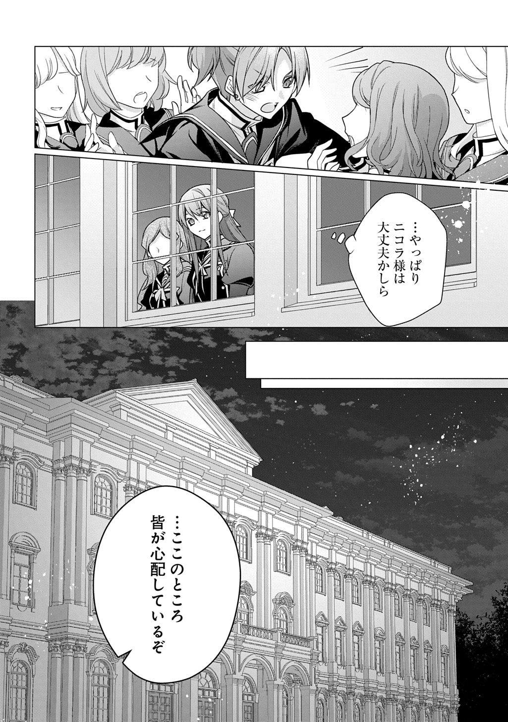 MOTO, OCHIKOBORE KOUSHAKU REIJOU DESU. THE COMIC - raw - Chapter 42 - https://jpdd.ccdd.to/JPDD/motoochikoborekoushakureijoudesuthecomic/420000/ldia1zgag1y.jpg