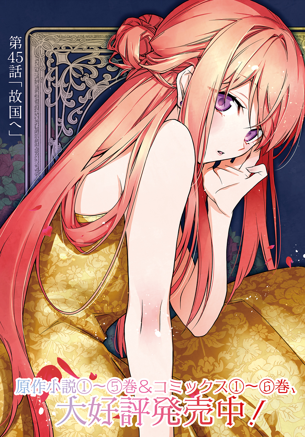 MOTO, OCHIKOBORE KOUSHAKU REIJOU DESU. THE COMIC - raw - Chapter 45 - https://jpdd.ccdd.to/JPDD/motoochikoborekoushakureijoudesuthecomic/450000/ygadrgvz3xl.jpg