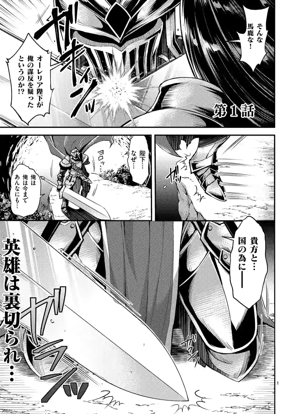 MOTO SHОGUN NO UNDEAD KNIGHT - raw - Chapter 1 - https://jpdd.ccdd.to/JPDD/motoshgunnoundeadknight/160805/0mntlhd5x4o.jpg