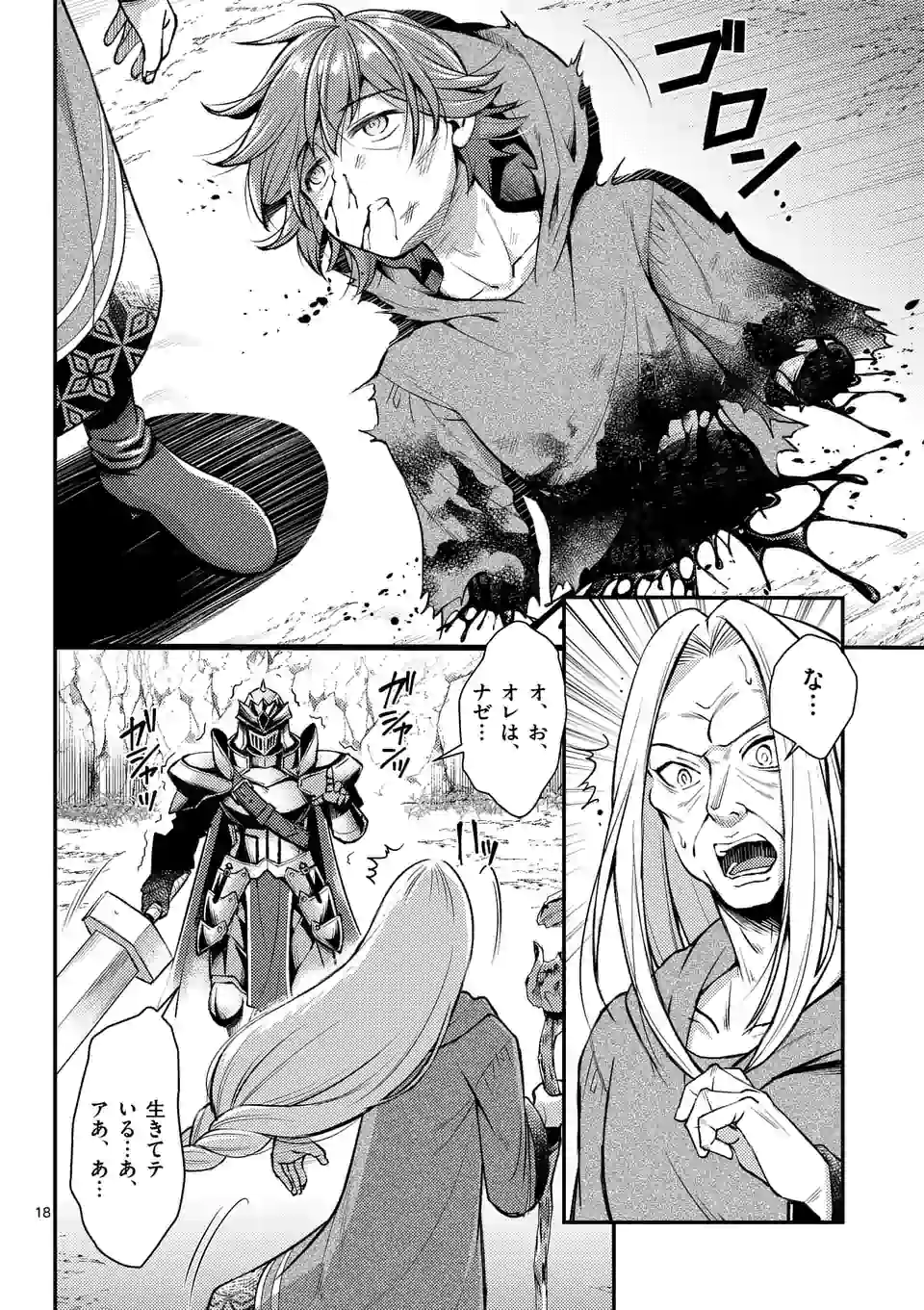 MOTO SHОGUN NO UNDEAD KNIGHT - raw - Chapter 1 - https://jpdd.ccdd.to/JPDD/motoshgunnoundeadknight/160805/0utt55glz5u.jpg