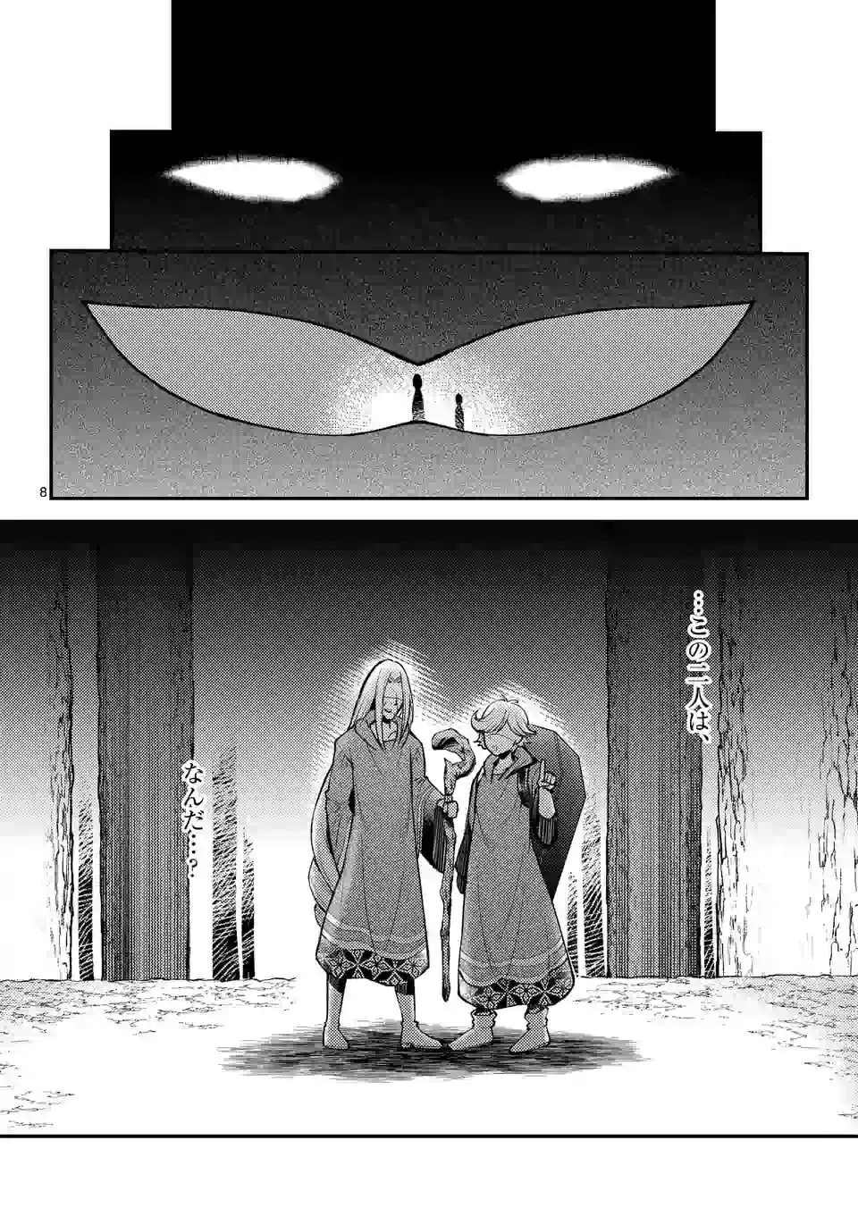 MOTO SHОGUN NO UNDEAD KNIGHT - raw - Chapter 1 - https://jpdd.ccdd.to/JPDD/motoshgunnoundeadknight/160805/4kghvozytvp.jpg