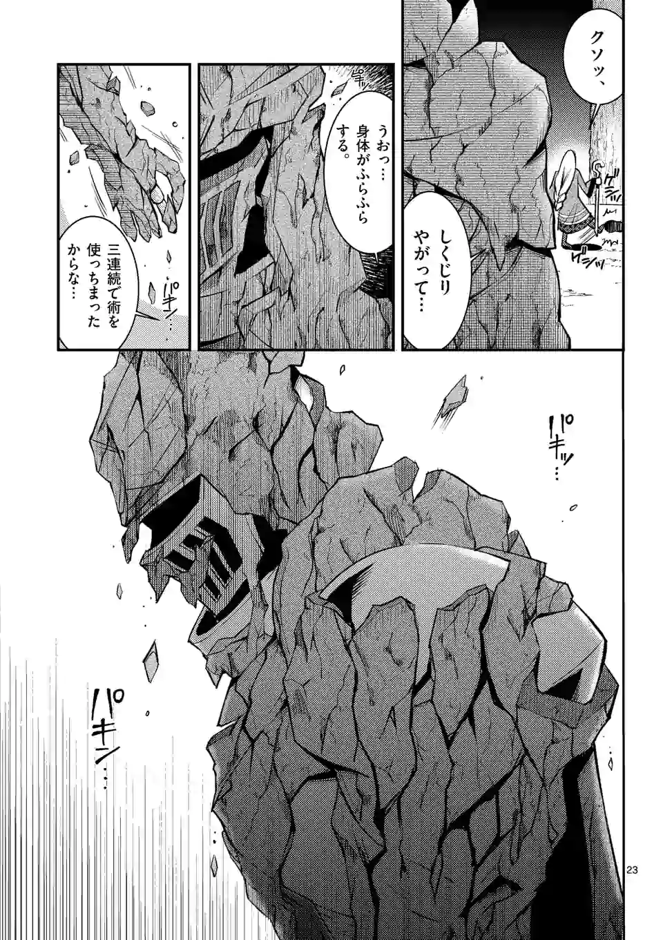MOTO SHОGUN NO UNDEAD KNIGHT - raw - Chapter 1 - https://jpdd.ccdd.to/JPDD/motoshgunnoundeadknight/160805/4vjbcjw3zta.jpg