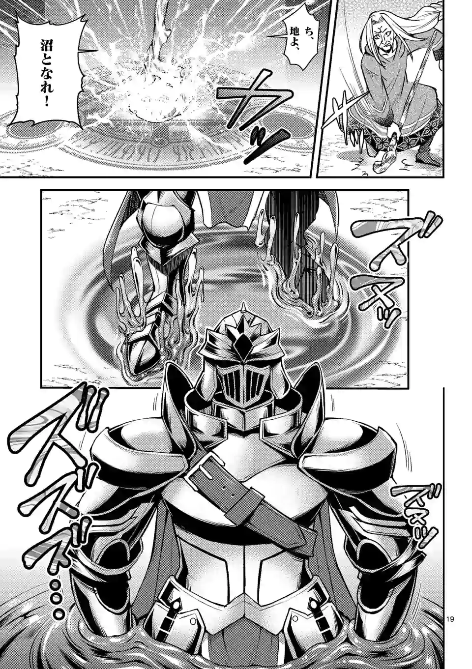 MOTO SHОGUN NO UNDEAD KNIGHT - raw - Chapter 1 - https://jpdd.ccdd.to/JPDD/motoshgunnoundeadknight/160805/53fpix3awez.jpg