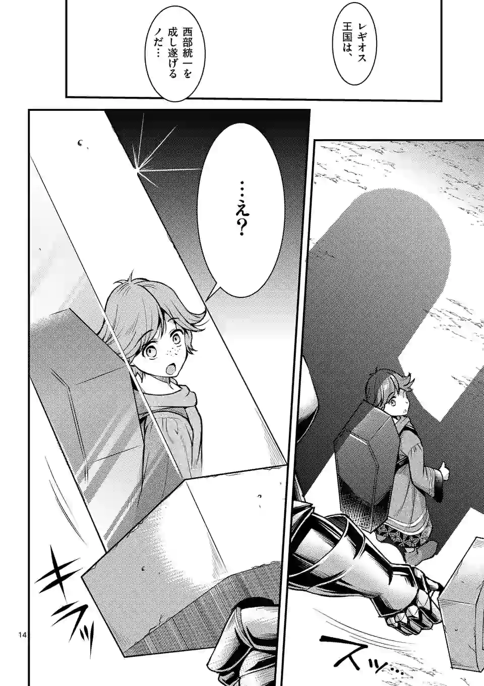 MOTO SHОGUN NO UNDEAD KNIGHT - raw - Chapter 1 - https://jpdd.ccdd.to/JPDD/motoshgunnoundeadknight/160805/5glwsj5mee3.jpg