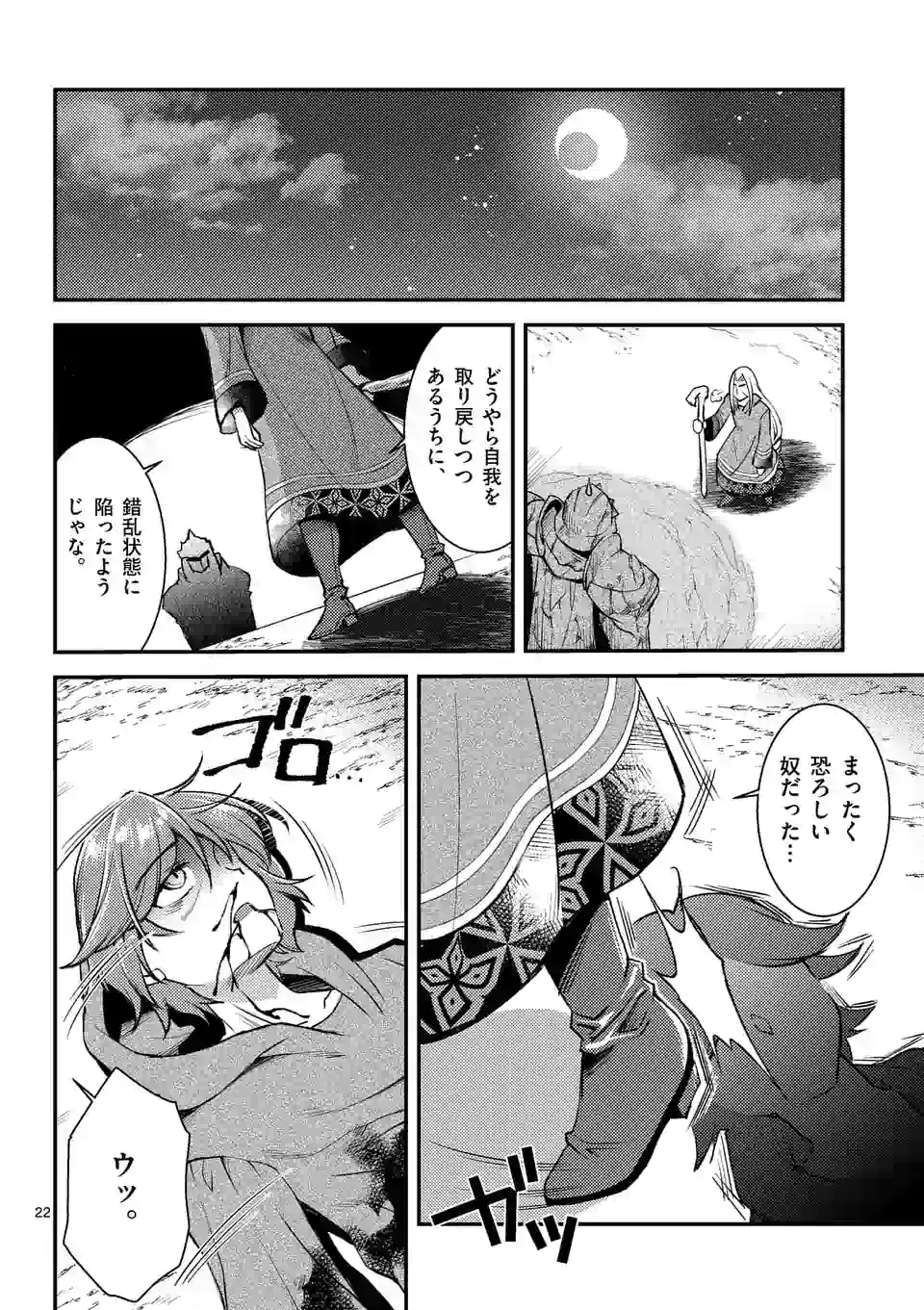 MOTO SHОGUN NO UNDEAD KNIGHT - raw - Chapter 1 - https://jpdd.ccdd.to/JPDD/motoshgunnoundeadknight/160805/5qziagxkni3.jpg