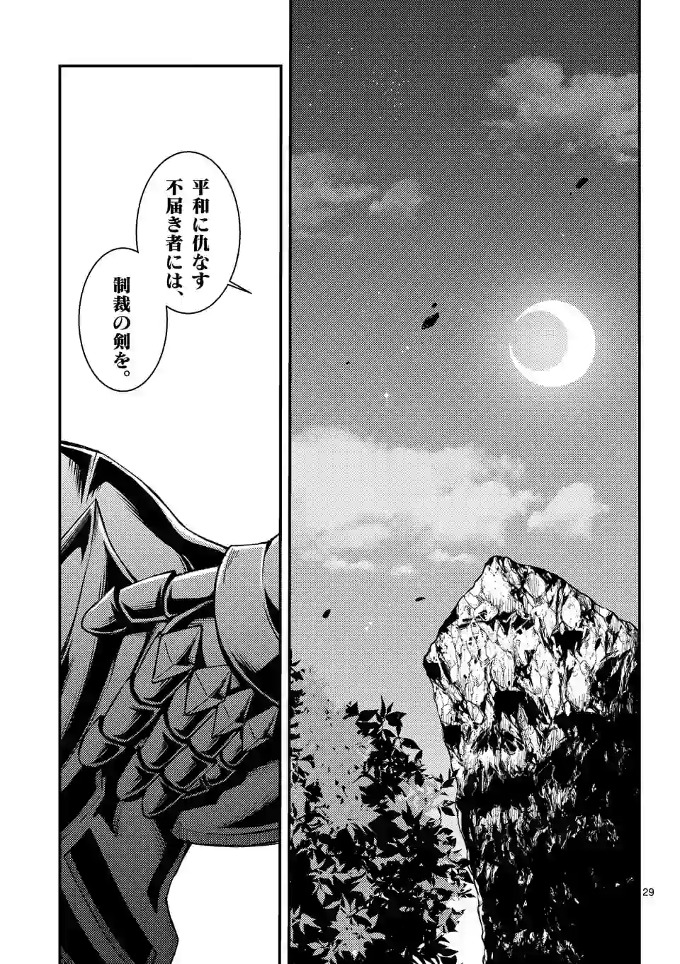 MOTO SHОGUN NO UNDEAD KNIGHT - raw - Chapter 1 - https://jpdd.ccdd.to/JPDD/motoshgunnoundeadknight/160805/b1dcbzkpmrh.jpg