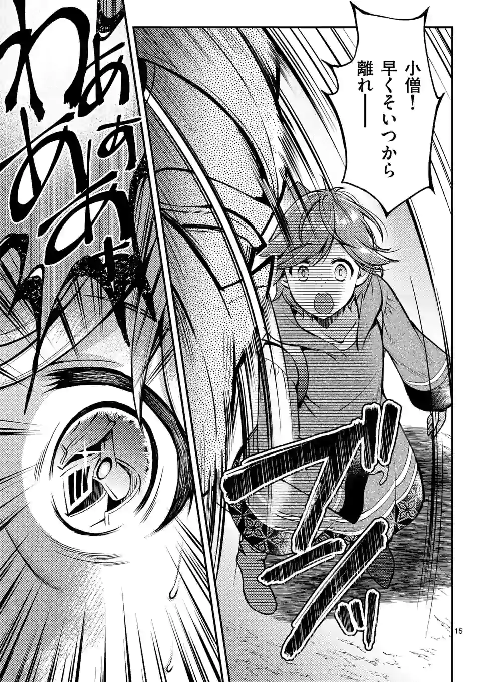 MOTO SHОGUN NO UNDEAD KNIGHT - raw - Chapter 1 - https://jpdd.ccdd.to/JPDD/motoshgunnoundeadknight/160805/cajnx1kvf3w.jpg