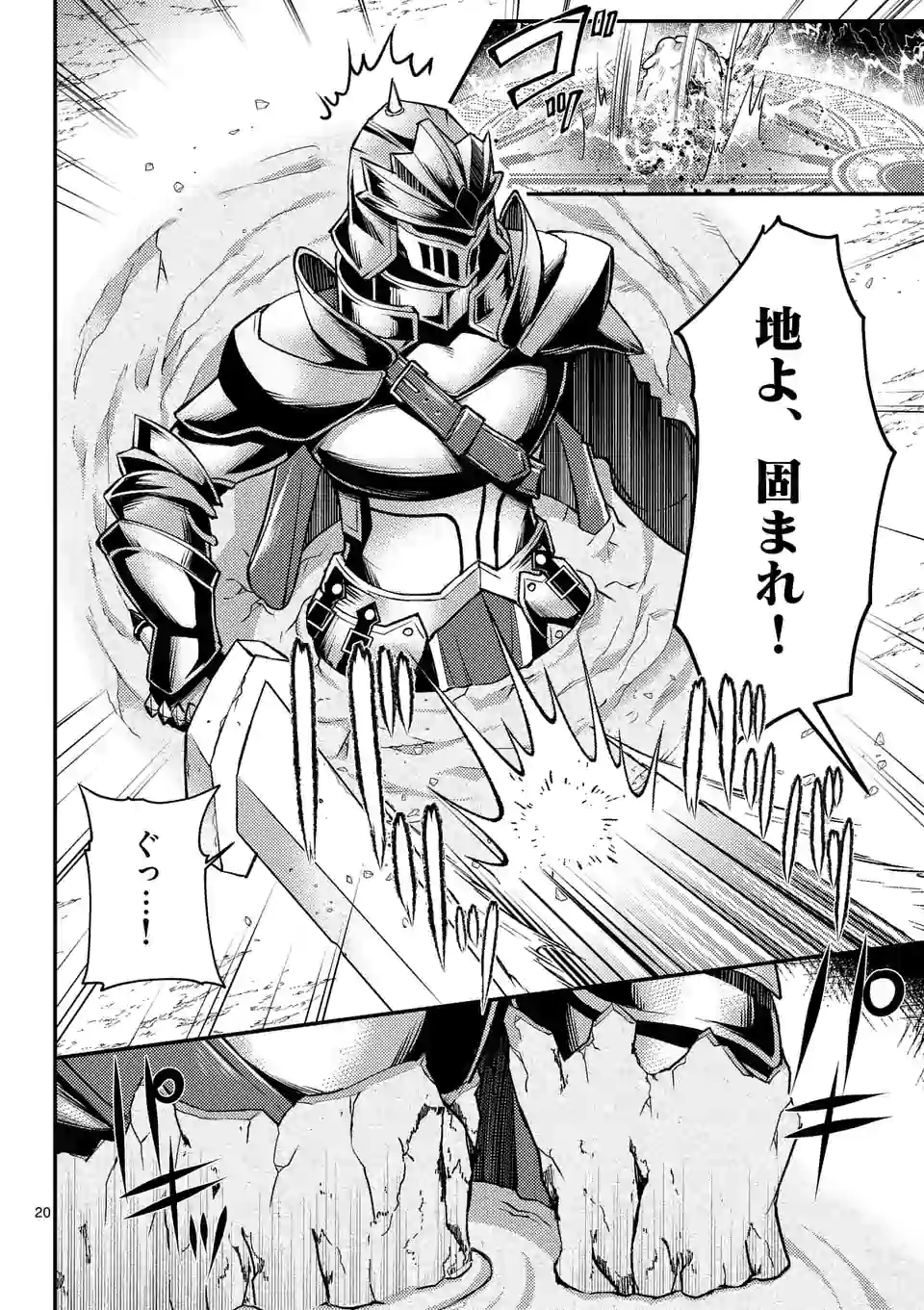 MOTO SHОGUN NO UNDEAD KNIGHT - raw - Chapter 1 - https://jpdd.ccdd.to/JPDD/motoshgunnoundeadknight/160805/eljyv4xrhfe.jpg