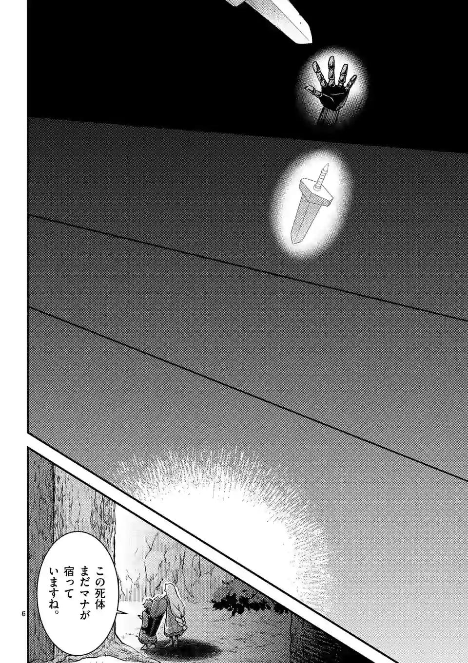 MOTO SHОGUN NO UNDEAD KNIGHT - raw - Chapter 1 - https://jpdd.ccdd.to/JPDD/motoshgunnoundeadknight/160805/i3owcf5vrzs.jpg
