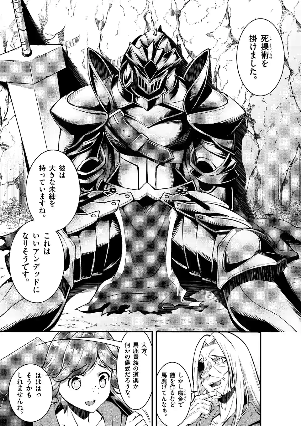 MOTO SHОGUN NO UNDEAD KNIGHT - raw - Chapter 1 - https://jpdd.ccdd.to/JPDD/motoshgunnoundeadknight/160805/mkpa33ej2qk.jpg