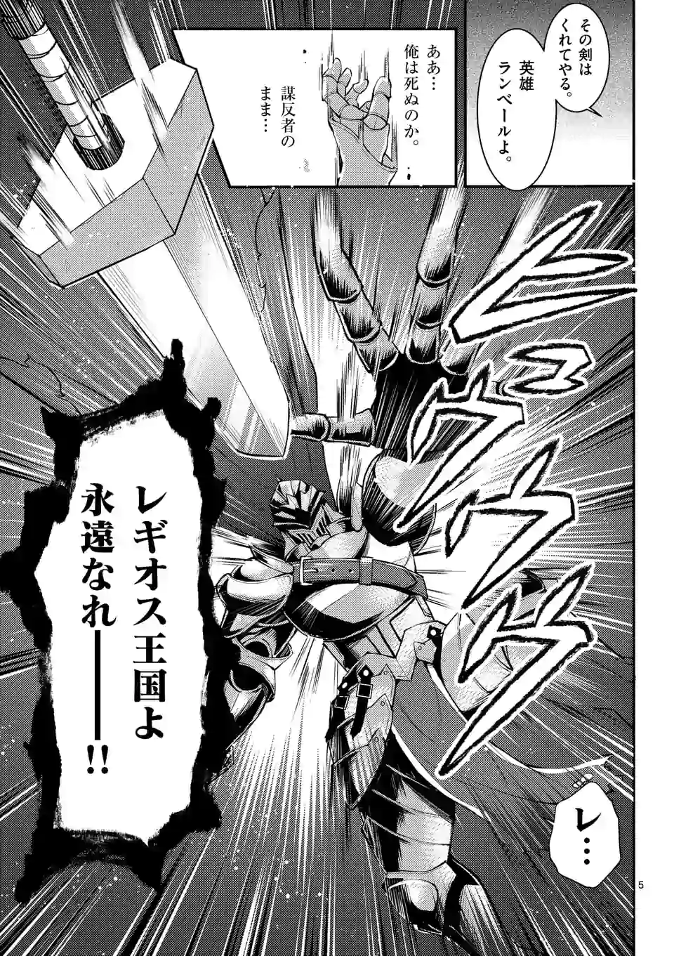 MOTO SHОGUN NO UNDEAD KNIGHT - raw - Chapter 1 - https://jpdd.ccdd.to/JPDD/motoshgunnoundeadknight/160805/nx5dhizlhcg.jpg