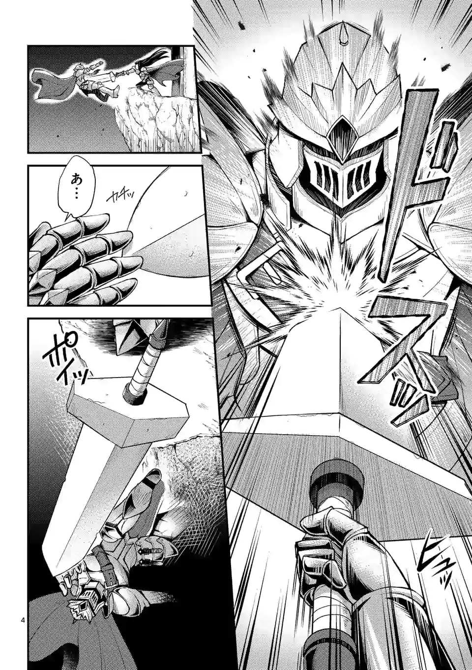 MOTO SHОGUN NO UNDEAD KNIGHT - raw - Chapter 1 - https://jpdd.ccdd.to/JPDD/motoshgunnoundeadknight/160805/u3f5rd3swcn.jpg