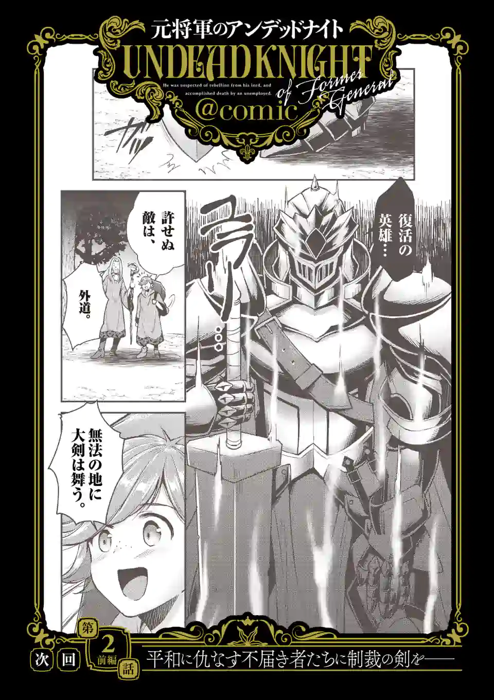 MOTO SHОGUN NO UNDEAD KNIGHT - raw - Chapter 1 - https://jpdd.ccdd.to/JPDD/motoshgunnoundeadknight/160805/waewp2z2rst.jpg